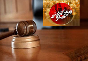محکومیت قصاب متخلف به جزای نقدی