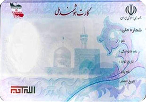 ۸۵۰ هزارکارت ملی هوشمند در لرستان صادرشده است