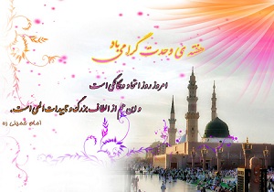 هزینه‌های مراسم هفته وحدت صرف کمک به زلزله‌زدگان می‌شود