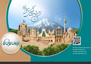 برگزاری آیین اختتامیه جشنواره «ایران من» با حضور معاونت صدا