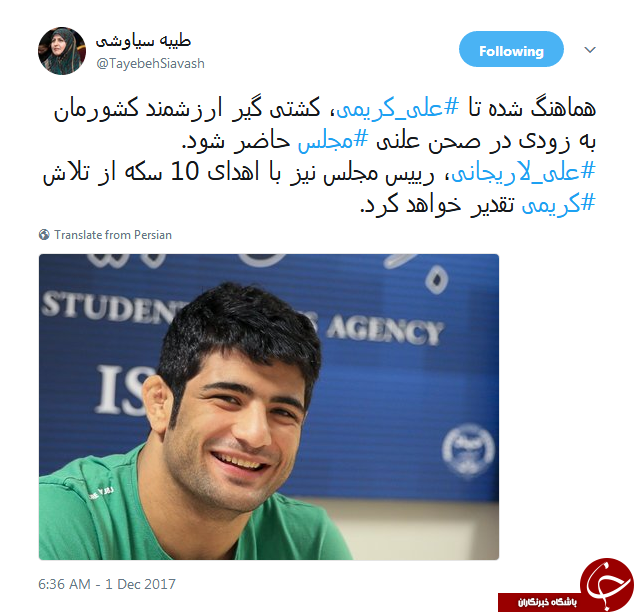 لاریجانی با اهدای سکه از علیرضا کریمی تقدیر می&zwnj;کند