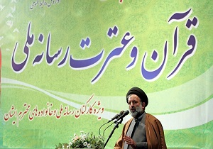 پیام قائم مقام رئیس رسانه ملی به چهاردهمین دوره مسابقات قرآن و عترت صدا و سیما