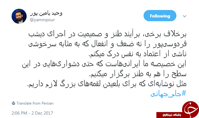 واکنش یامین پور به اتفاقات ویژه برنامه نود برای قرعه کشی جام جهانی