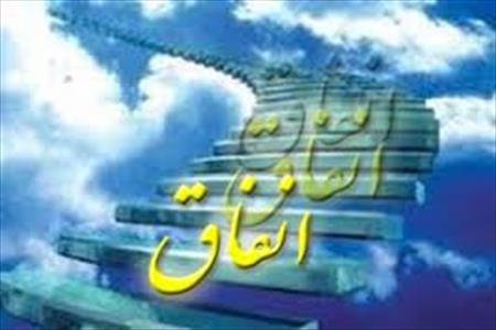 کدام عمل نزد خداوند محبوب&zwnj;ترین انفاق است؟