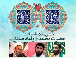 سخنرانی حجت الاسلام پناهیان همزمان با جشن میلاد حضرت محمد (ص)