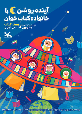 نویسنده&zwnj;ی &laquo;&zwnj;جزیره&zwnj;ی بی&zwnj;تربیت&zwnj;ها&raquo; به خوزستان می&zwnj;رود