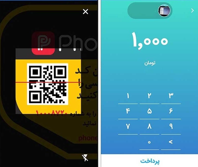 مشکل پول خُرد برای کرایه تاکسی حل شد/ آموزش استفاده از نرم افزار «فون پی» مشکل پول خُرد برای کرایه تاکسی حل شد/ آموزش استفاده از نرم افزار «فون پی»
