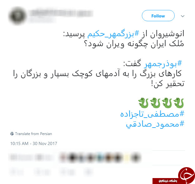 واکنش تند کاربران به تهمت محمود صادقی نسبت به آیت الله مکارم شیرازی+تصاویر