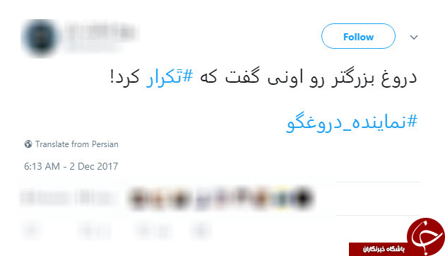 واکنش تند کاربران به تهمت محمود صادقی نسبت به آیت الله مکارم شیرازی+تصاویر