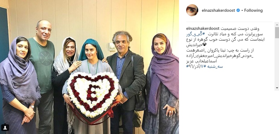 سورپرایز گوهر خیراندیش برای الناز شاکردوست + عکس