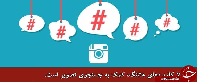 چگونه یک صفحه اینستاگرام پرمخاطب داشته باشیم؟ چگونه یک صفحه اینستاگرام پرمخاطب داشته باشیم؟