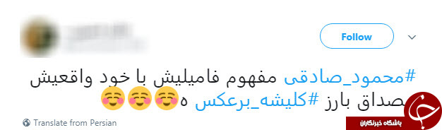 واکنش تند کاربران به خلاف گویی محمود صادقی نسبت به آیت الله مکارم شیرازی+تصاویر