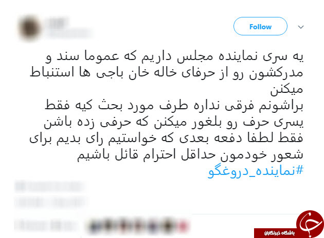 واکنش تند کاربران به خلاف گویی محمود صادقی نسبت به آیت الله مکارم شیرازی+تصاویر