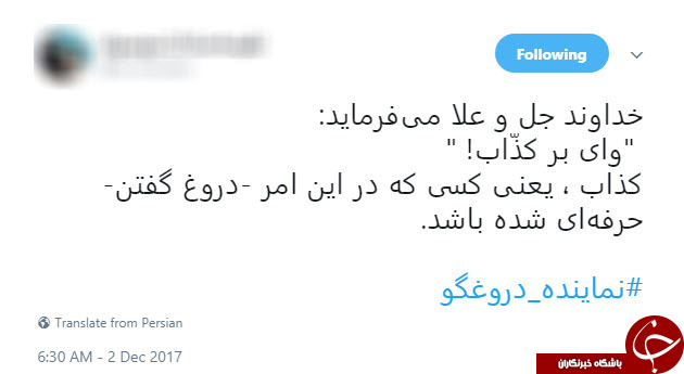 واکنش تند کاربران به خلاف گویی محمود صادقی نسبت به آیت الله مکارم شیرازی+تصاویر