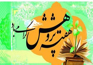 نمایشگاه هفته پژوهش در سمنان گشایش یافت