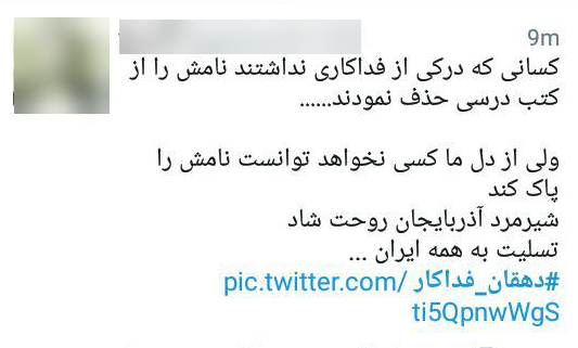 واکنش کاربران به درگذشت دهقان فداکار