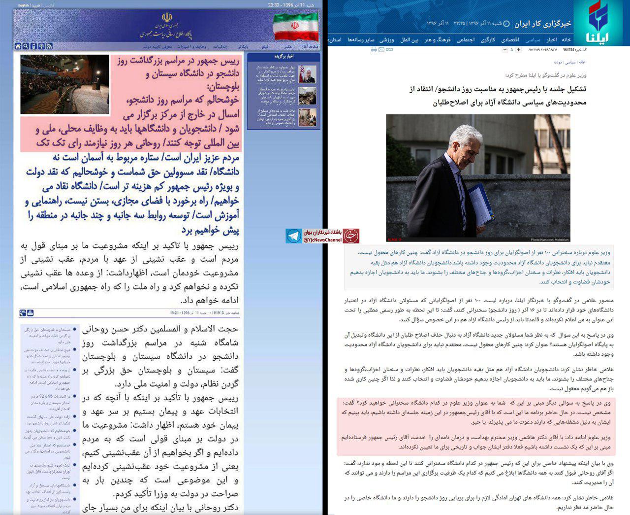 رئیس جمهور