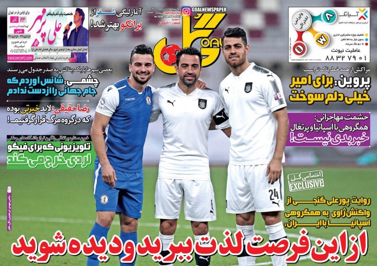 روزنامه&zwnj;های ورزشی دوازدهم آذرماه