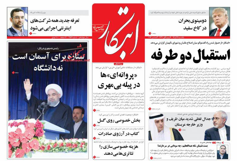از دومینوی بحران در کاخ سفید تا دو قطبی جدید در پایتخت