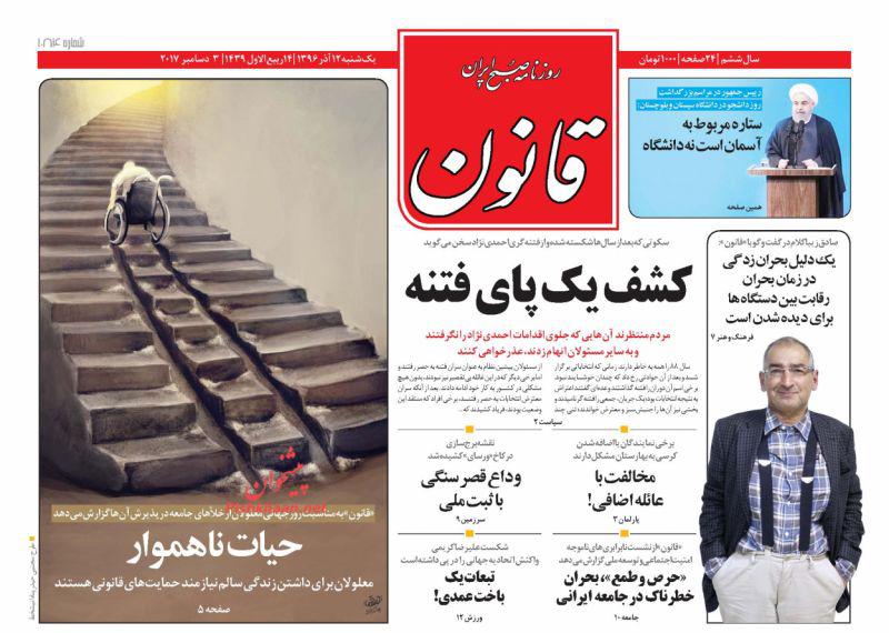 از دومینوی بحران در کاخ سفید تا ابراز نگرانی وزیر بهداشت از روند افزایشی ابتلا به ایدز!
