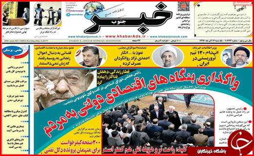 از وضعیت قرمز آفات کشاورزی در برخی استان ها تا بیکاری سهم سفره کارگران ساختمانی