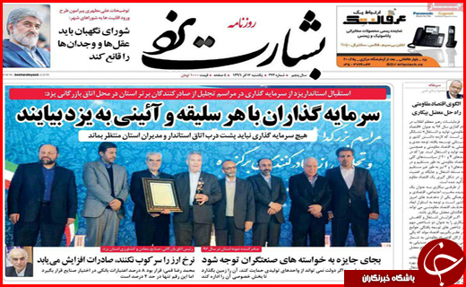 از وضعیت قرمز آفات کشاورزی در برخی استان ها تا بیکاری سهم سفره کارگران ساختمانی