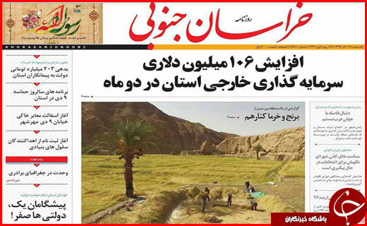 از وضعیت قرمز آفات کشاورزی در برخی استان ها تا بیکاری سهم سفره کارگران ساختمانی