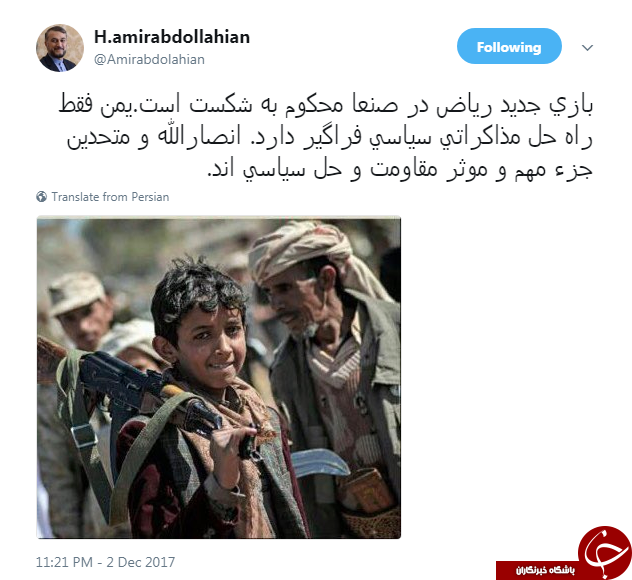 امیر عبداللهیان؛ بازی جديد رياض در صنعا محكوم به شكست است