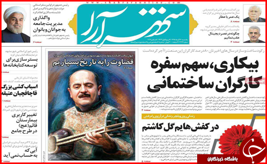 از وضعیت قرمز آفات کشاورزی در برخی استان ها تا بیکاری سهم سفره کارگران ساختمانی