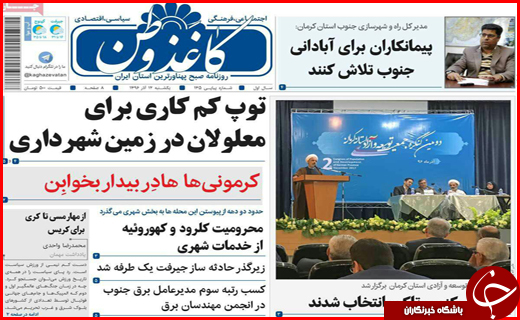 از وضعیت قرمز آفات کشاورزی در برخی استان ها تا بیکاری سهم سفره کارگران ساختمانی
