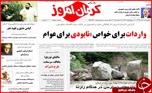 از وضعیت قرمز آفات کشاورزی در برخی استان ها تا بیکاری سهم سفره کارگران ساختمانی
