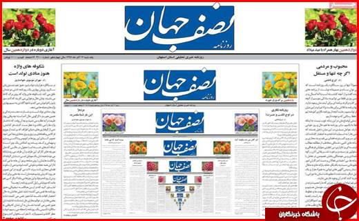 از وضعیت قرمز آفات کشاورزی در برخی استان ها تا بیکاری سهم سفره کارگران ساختمانی