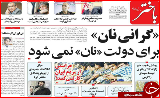 از وضعیت قرمز آفات کشاورزی در برخی استان ها تا بیکاری سهم سفره کارگران ساختمانی