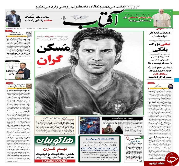 صفحه نخست روزنامه های استان یزد