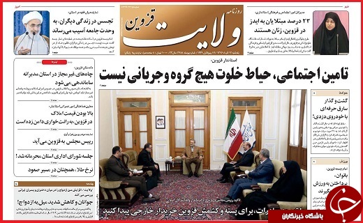 صفحه نخست روزنامه استان قزوین یکشنبه دوازدهم آذر