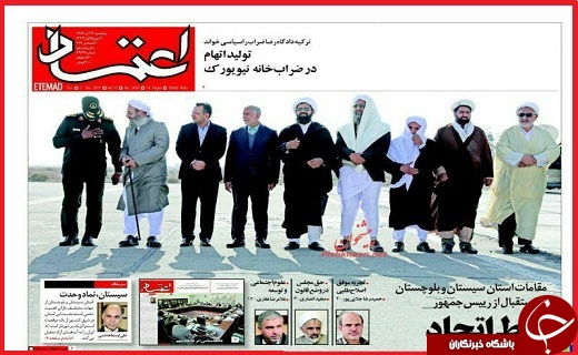 صفحه نخست روزنامه استان قزوین یکشنبه دوازدهم آذر