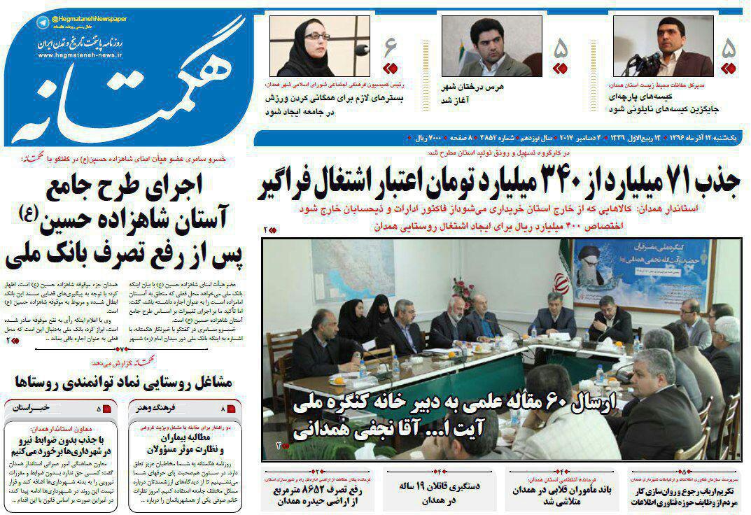 از تئاتر کودک در ایستگاه 24 تا چالش میدان امام خمینی (ره) همدان