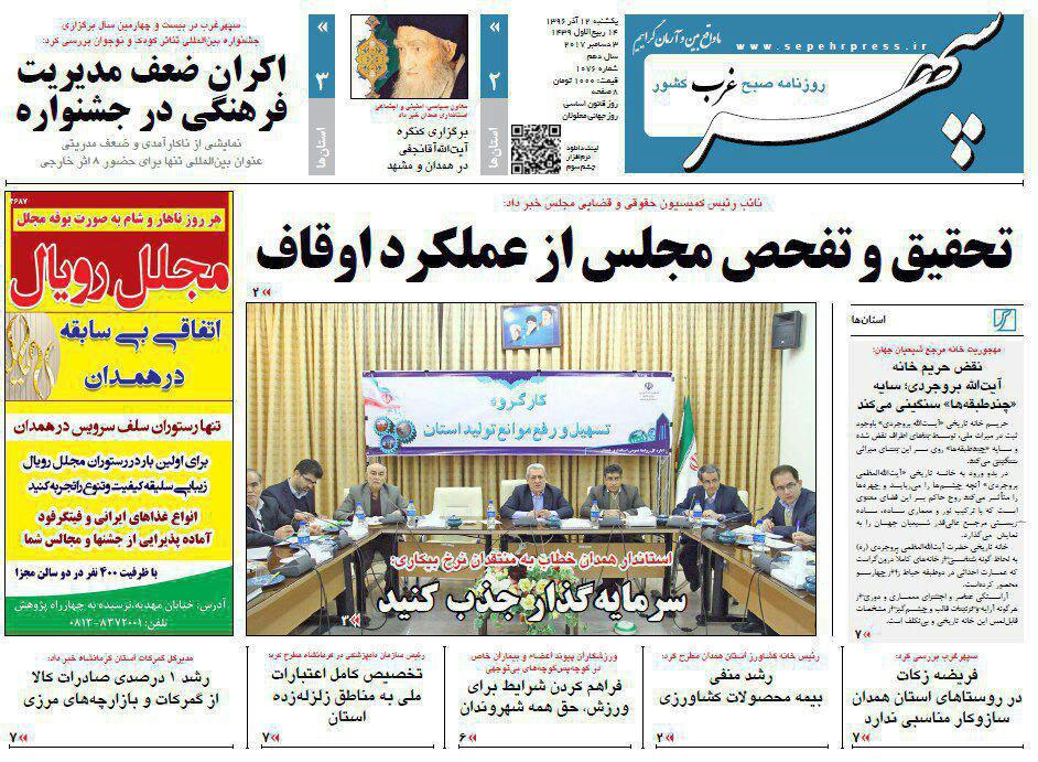 از تئاتر کودک در ایستگاه 24 تا چالش میدان امام خمینی (ره) همدان