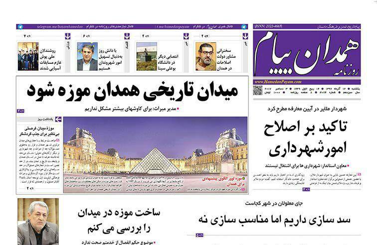 از تئاتر کودک در ایستگاه 24 تا چالش میدان امام خمینی (ره) همدان