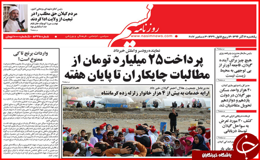 از وضعیت قرمز آفات کشاورزی در برخی استان ها تا بیکاری سهم سفره کارگران ساختمانی