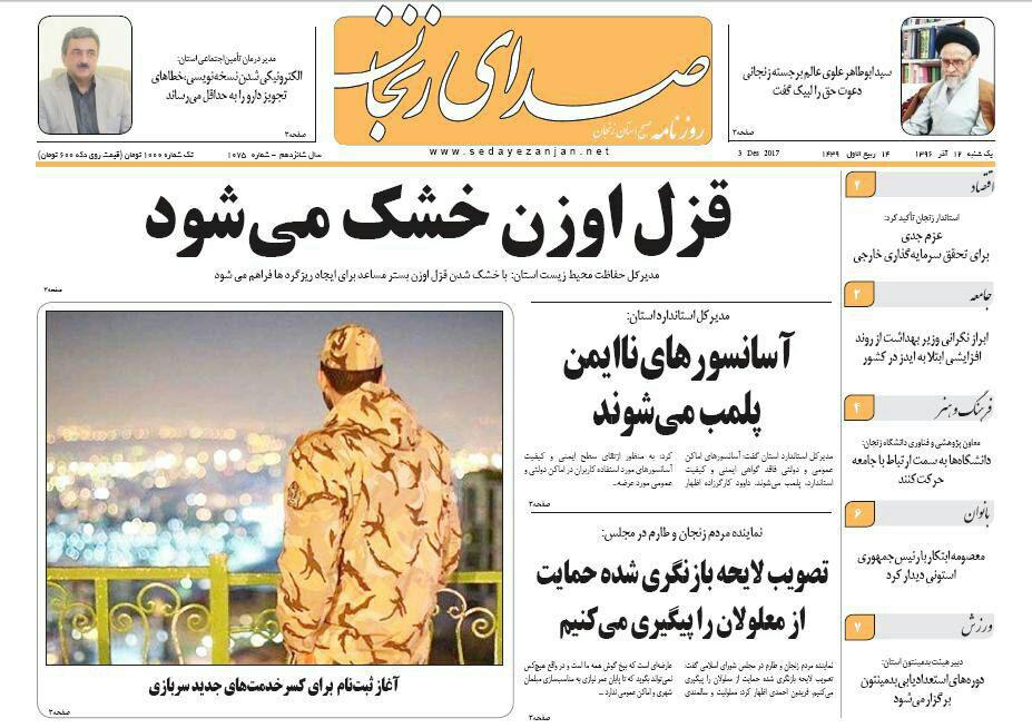از خشکی قزل اوزن تا پذیرش بیمه سلامت فقط در مراکز دولتی