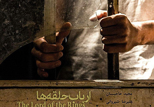 رونمایی از فیلم پیک نیک شمال" و ارباب حلقه‌ها در پاتوق فیلم کوتاه اصفهان