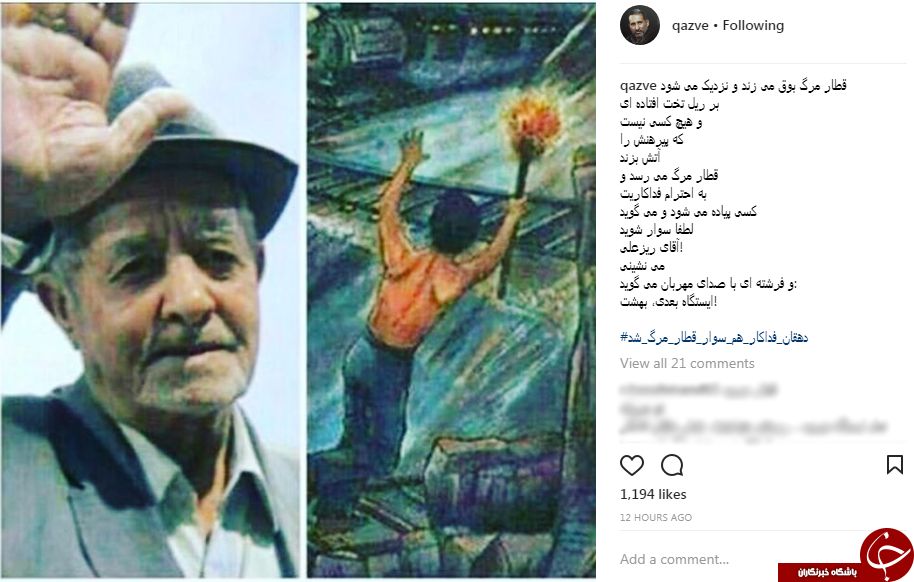 پیام تسلیت علی لاریجانی برای درگذشت دهقان فداکار + عکس