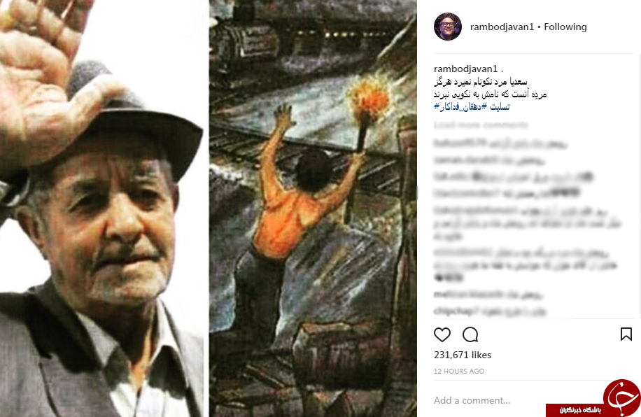 پیام تسلیت شخصیت های سیاسی، فرهنگی و ورزشی برای درگذشت دهقان فداکار+ تصاویر