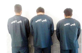 انهدام باند عزرائیل+جزئیات