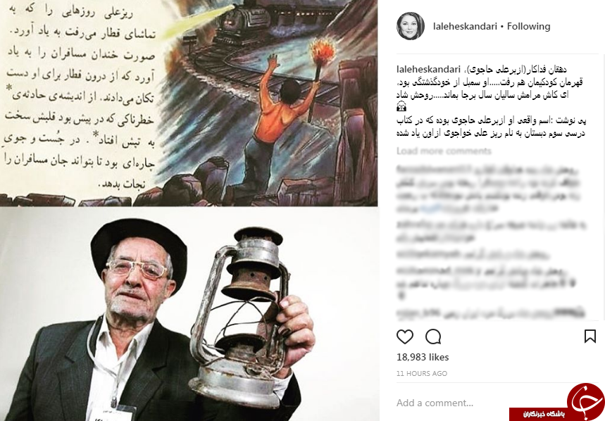 پیام تسلیت شخصیت های سیاسی، فرهنگی و ورزشی برای درگذشت دهقان فداکار+ تصاویر