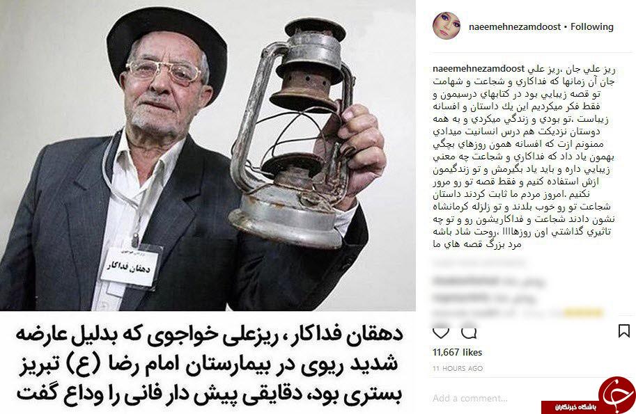 پیام تسلیت شخصیت های سیاسی، فرهنگی و ورزشی برای درگذشت دهقان فداکار+ تصاویر
