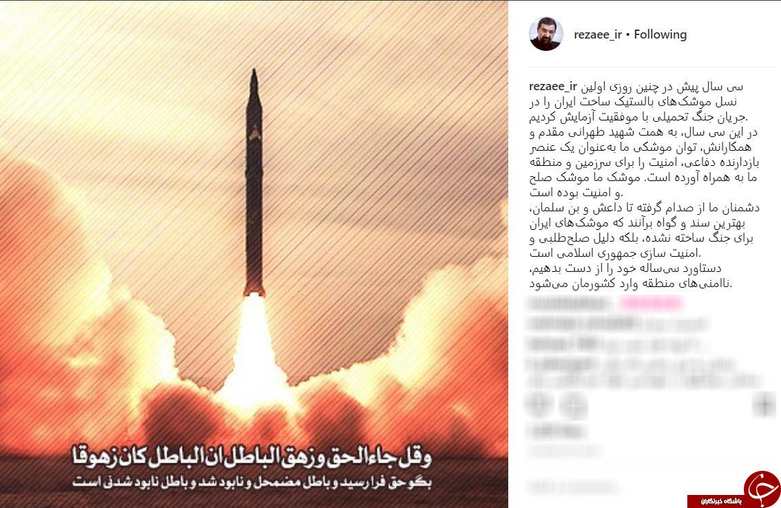محسن رضایی از قدرت دفاعی و توان موشکی حمایت کرد+عکس