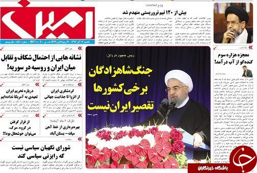 صفحه نخست روزنامه استان&zwnj;آذربایجان شرقی یک شنبه 12 آذر ماه