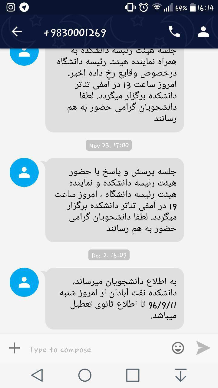 متفرق کردن با ماشین آب پاش؛ هدیه وزارت نفت به دانشجویان